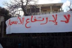 مظاهرات سلمية بتيقزيرت تنديدا على إرتفاع الأسعار