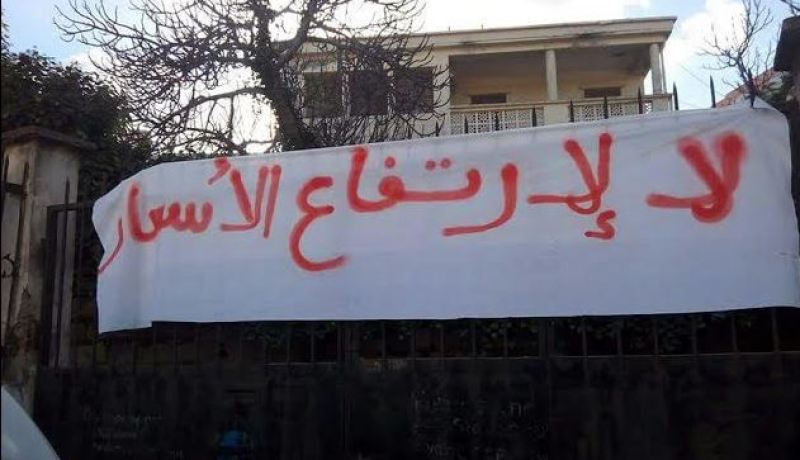 مظاهرات سلمية بتيقزيرت تنديدا على إرتفاع الأسعار