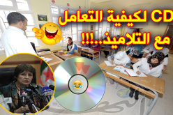 آخر ابداعات بن غبريت..”CD” لتعليم الأساتذة التّحكم بالأقسام