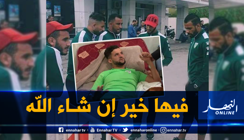 “عياد” يُغادر المستشفى ولاعبو لازمو يزورون “بلال” المتواجد في العناية المركزة