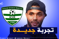 شريف الوزاني ينضم لنادي الرجيش التونسي