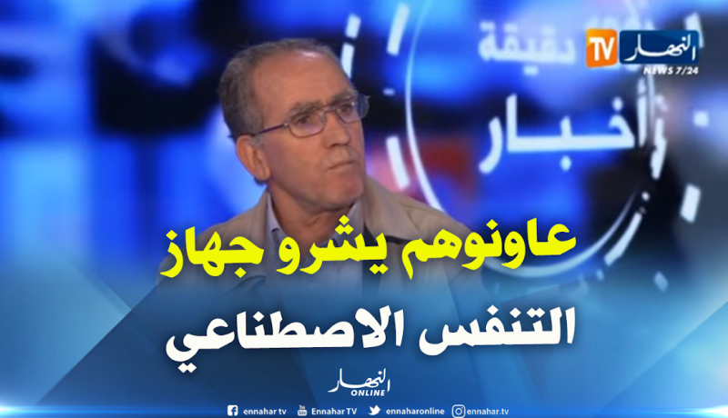 أزيد من 5 بالمائة من الجزائريين مصابون بـ”الإنسداد الرئوي”