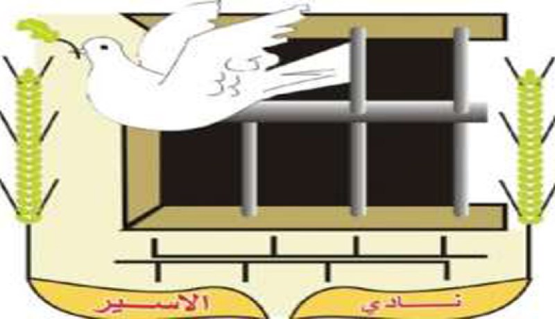 نادي الأسير الفلسطيني يحمل الاحتلال مسؤولية حياة الدويك
