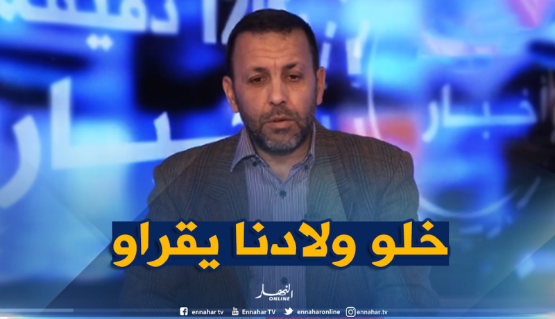 عضو جمعية أولياء التلاميذ: إقحام التلاميذ في الحراك أمر خطير ويرهن مستقبلهم الدراسي