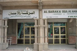 250 ألف ملف عالق على مستوى شركات التأمين واتفاقية بين هذه الأخيرة ستوقع قريبا