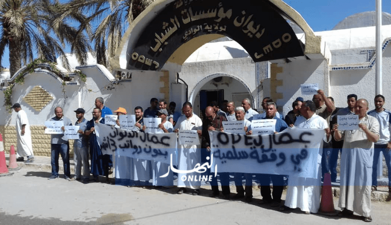 ديوان مؤسسات الشباب بولاية الوادي يحتجون