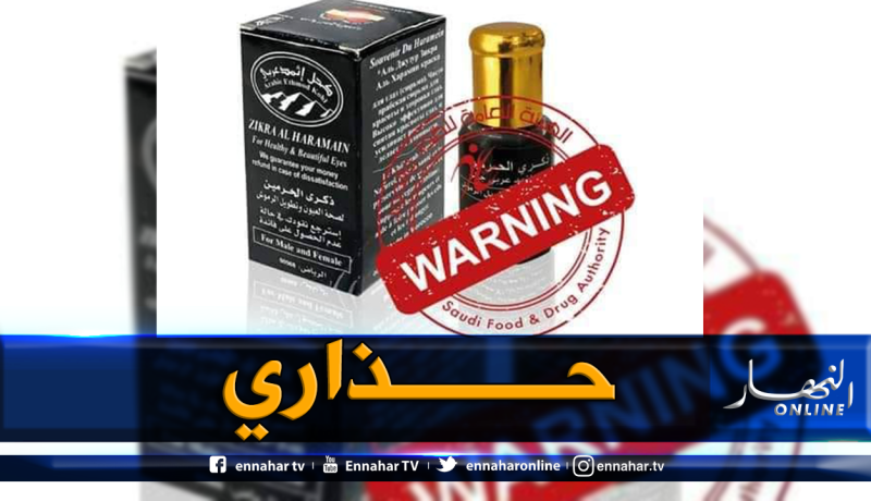 منظمة حماية المستهلك تحذر من هذا المنتوج الخطير