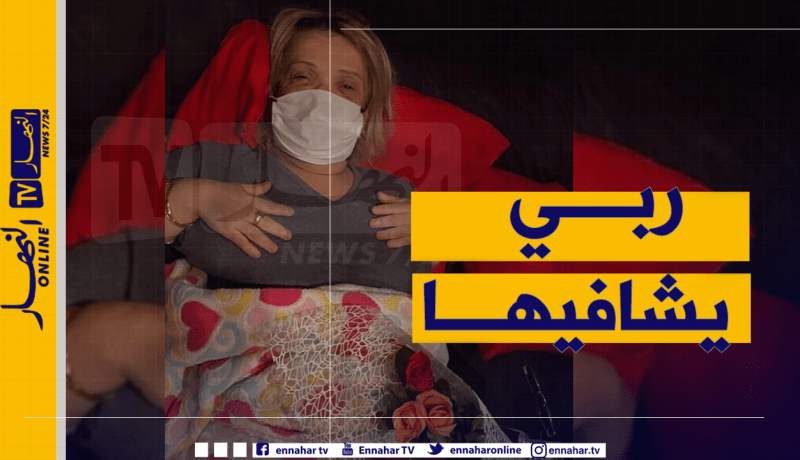 ONDA تزور عتيقة طوبال وتكشف عن حالتها الصحية