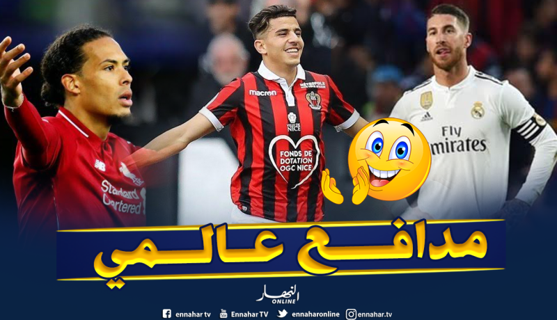 “عطّال” يُعادل رقم “راموس” ويتفوّق على “فان دايك” !!