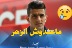 “لعنة” الإصابات تضرب “عطّال” من جديد