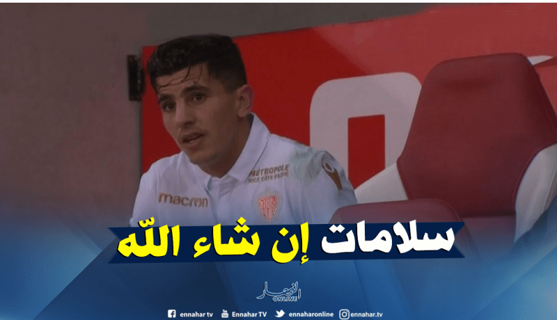 عطال :”ربي يسلكها على خير”