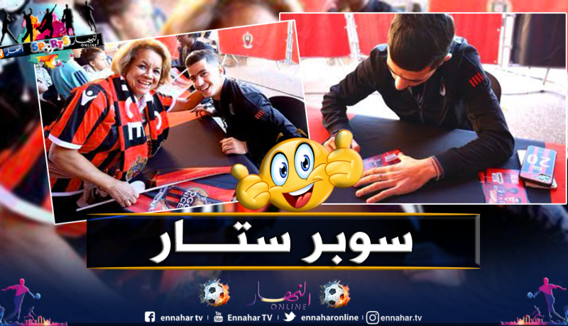 بالصور.. عطال نجم فوق العادة لدى جماهير نيس