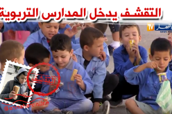 تمويل المطاعم المدرسية.. الأبواب مفتوحة أمام الأولياء