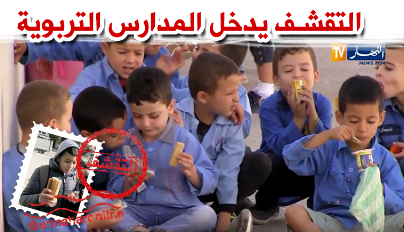 تمويل المطاعم المدرسية.. الأبواب مفتوحة أمام الأولياء