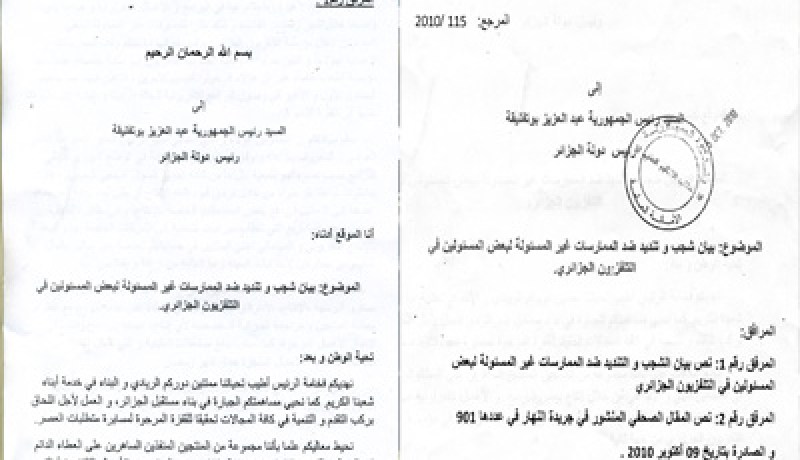 بيــان يفضـح تجـاوزات مســؤولين كـبار في مـؤسسة التلفزيون الجزائري على مكتب الرئيس بوتفليقة