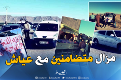 بالصور..إنطلاق قافلة تضامنية من أولاد عمار بباتنة نحو عائلة “عياش”