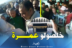 جمعية قدامى المنتخب الوطني تكرّم والد المرحوم “عياش”