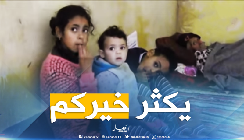 التلميذة آية: “يعطيهم الصحة.. تكفلو بينا مليح “