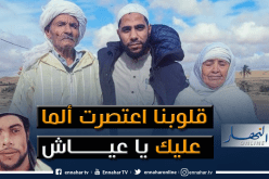 الداعية الفلسطيني محمود الحسنات يزور أهل عياش