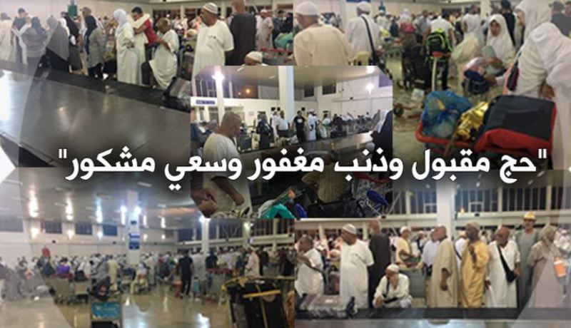 بالفيديو- كاميرا النهار تنقل فرحة وصول الحجاج لأرض الوطن