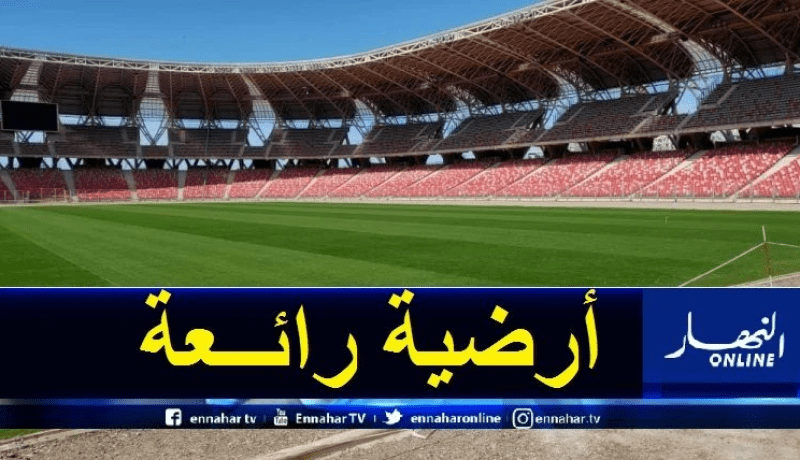 بالصور.. الملعب الجديد لوهران.. أرضية من الطراز العالي