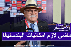 زرقيني: “على الأندية الإعتماد على الإمكانيات المتوفرة والعودة للتحضيرات”