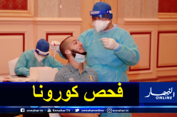 هني يخضع لثاني فحص كورونا رفقة الغرافة