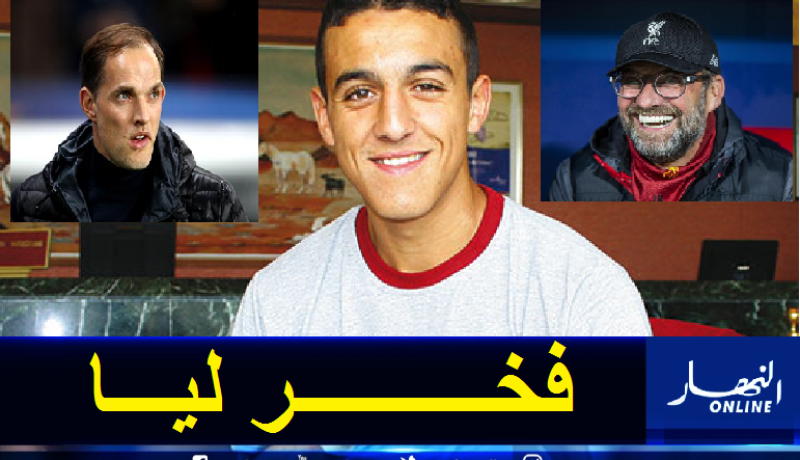 شادلي: “فخور بعملي تحت إشراف كلوب وتوخيل”