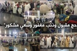 وصول أول فوج من الحجاج إلى مطار وهران الدولي 