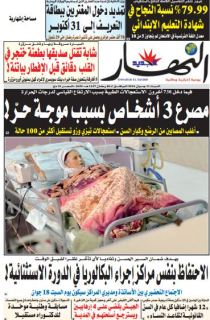 السبت 11 جوان 2016