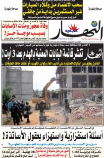 الاثنين 04 جويلية 2016