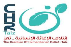 ائتلاف الاغاثة الانسانية بمدينة تعز ينفي وصول أي مساعدات تابعة  للأمم المتحدة