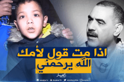 هذه آخر وصية المرحوم المغني عز الدين لابنه الأصغر