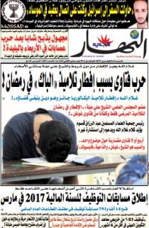 السبت 04 فيفري 2017