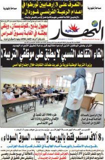 الثلاثاء 28 جوان 2016