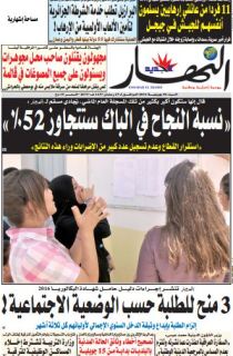 السبت 02 جويلية 2016