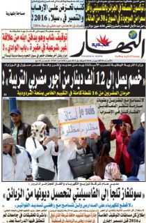 الأحد 30 أكتوبر 2016