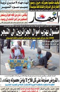 السبت 29 أكتوبر 2016