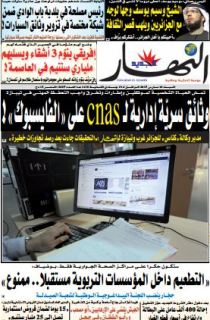 السبت 18 مارس 2017