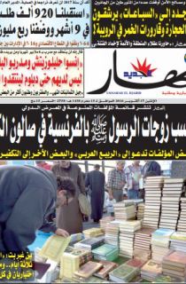 الإثنين 17 أكتوبر 2016