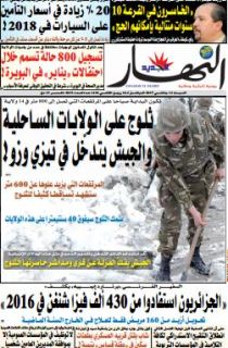 السبت 14 جانفي 2017