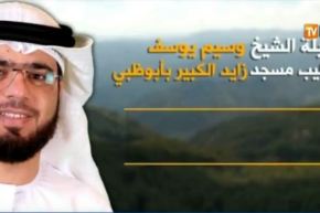 السيرة الذاتية لفضيلة الشيخ وسيم يوسف