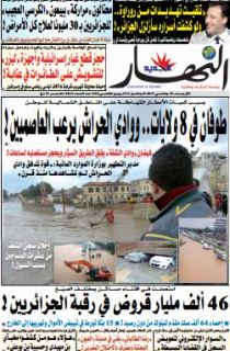 الأربعاء 25 جانفي 2017