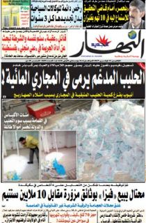 الإثنين  13 فيفري 2017