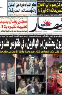 الأحد 06 نوفمبر 2016