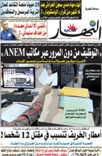 الخميس 29 سبتمبر 2016