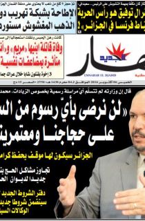 الخميس 06 أكتوبر 2016