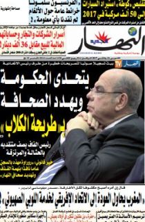 الخميس 26 جانفي 2016