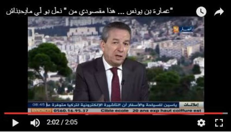 بهذه الطريقة قدّم عمارة بن يونس إعتذاره للشعب الجزائري