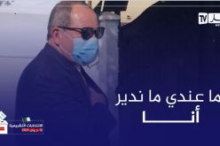 بوقدوم للنهار : التشريعيات تخضع لسلطة الانتخابات وأدلي بصوتي بصفتي مواطنا عاديا